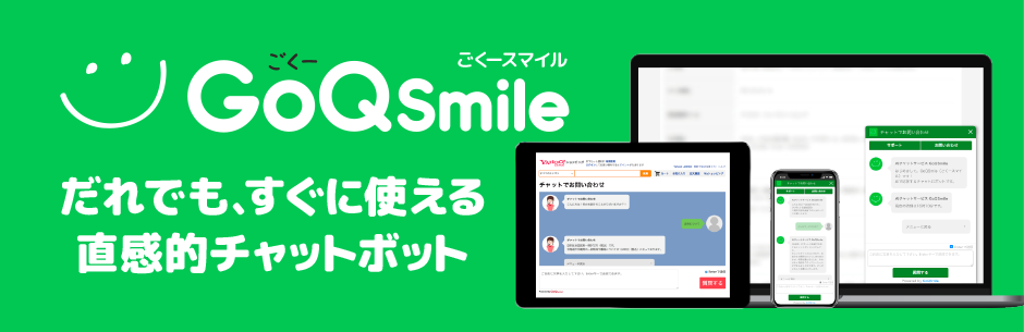 GoQSmile