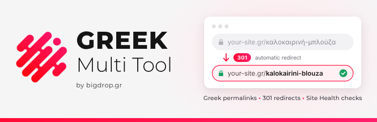 Greek Multi Tool preview