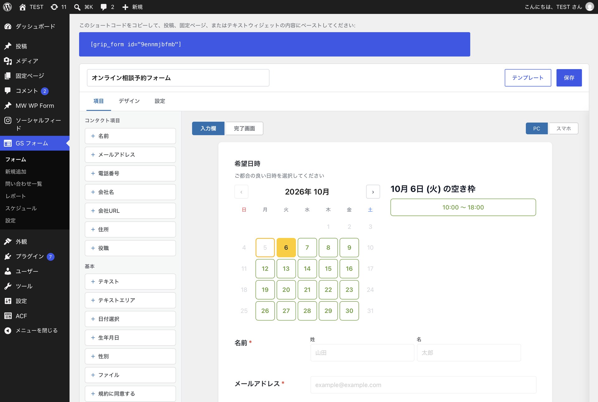 Form builder with a booking calendar. The field list is on the left, the live preview in the middle; visitors pick a date and then an open time slot.