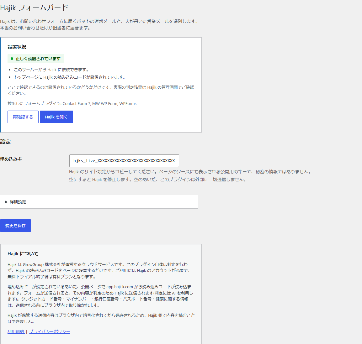 The settings screen once an embed key is configured, showing the installation check and the detected form plugins.