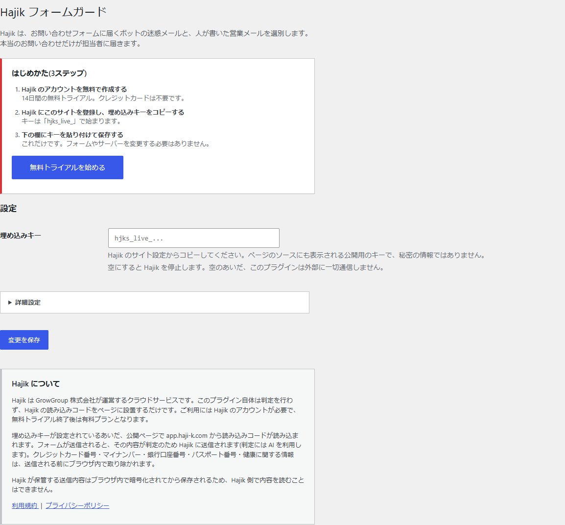 The three setup steps shown before an embed key is configured.