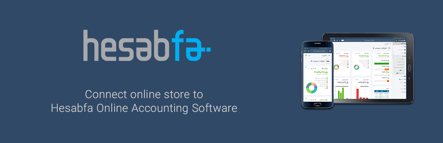 Hesabfa Accounting