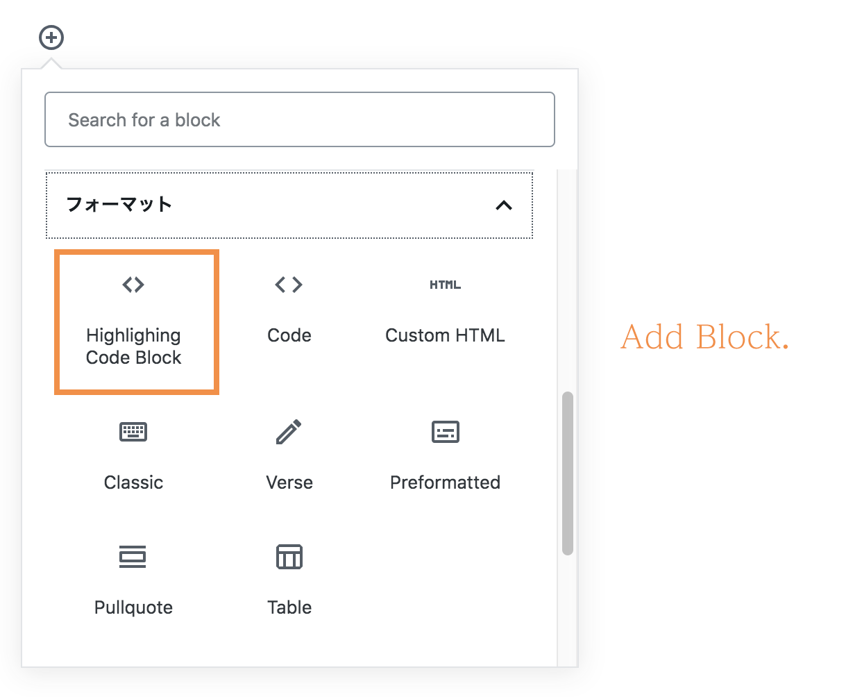 Select 「Highlighing Code Block