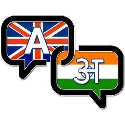 Hindi-To-Lat Icon