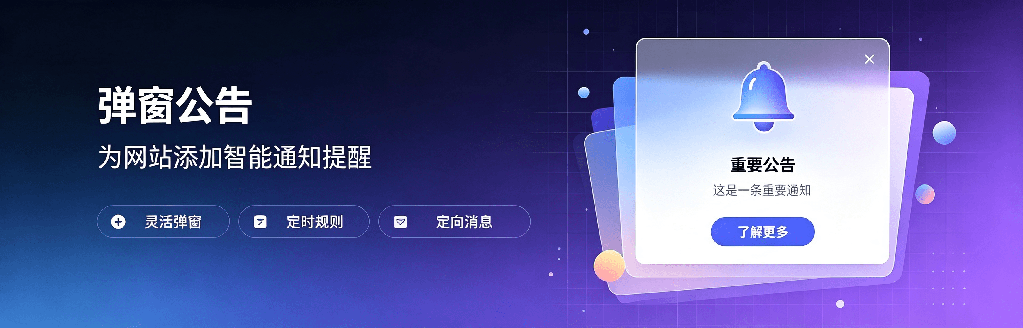 Homepage Popup Notice