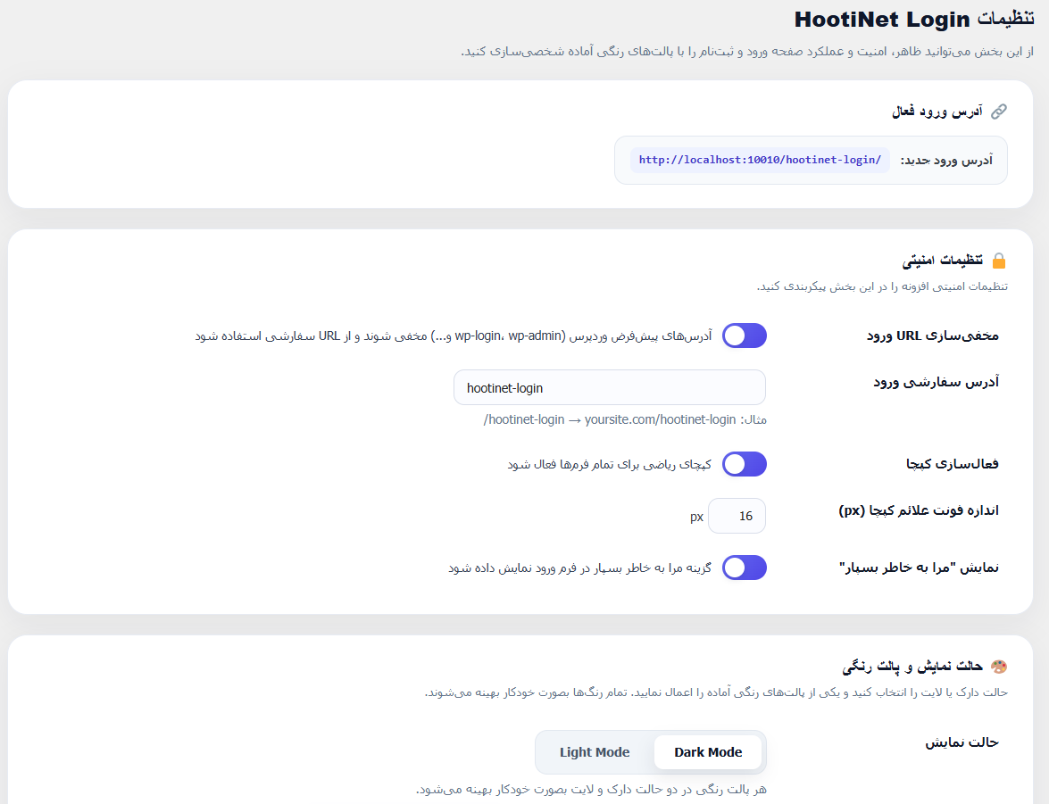 Card-based admin settings panel with palette selection and live preview