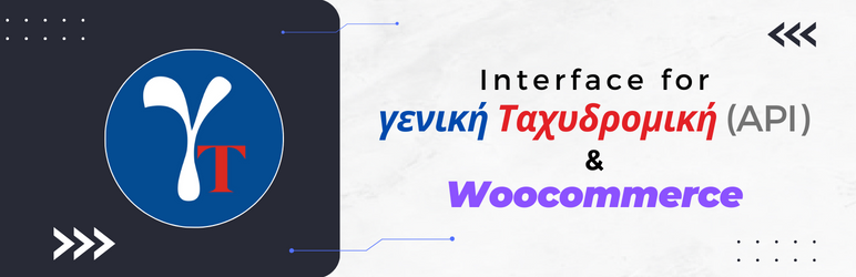 Interface for Geniki Taxydromiki API v2 and Woo