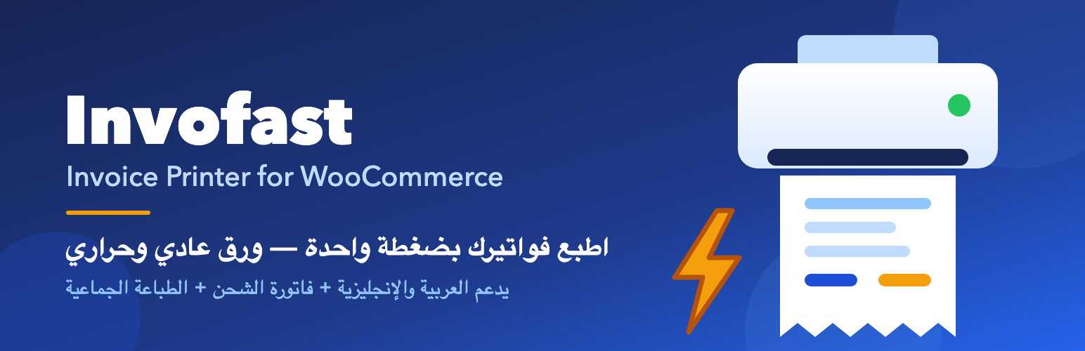 Invofast Invoice Printer for WooCommerce