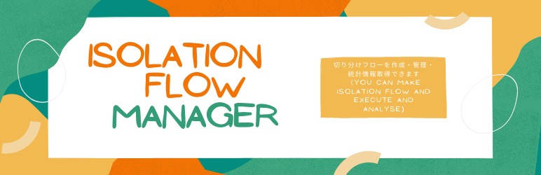 Isolation Flow Manager