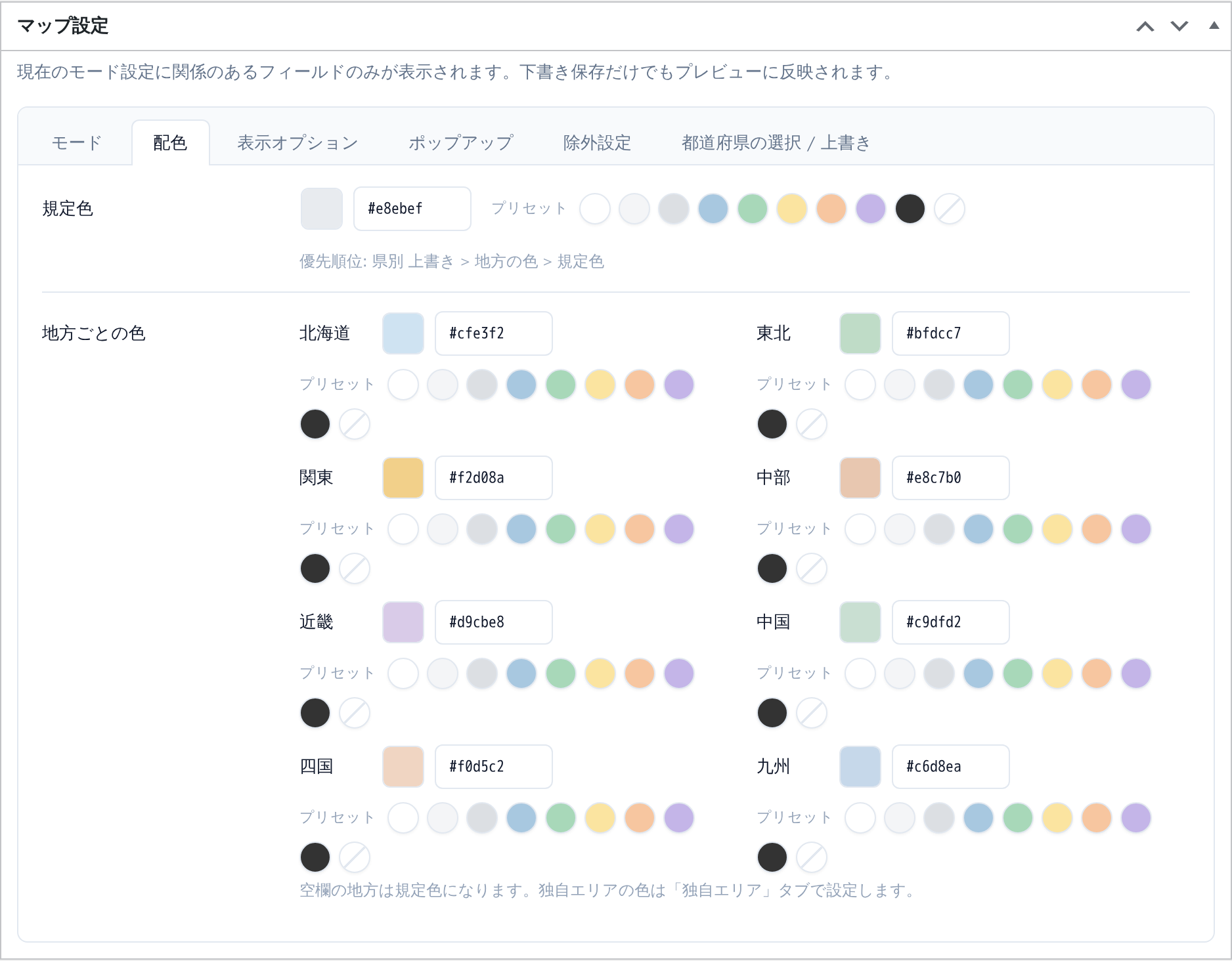 Colors: a default fill plus a color per region, with your saved presets next to every picker.