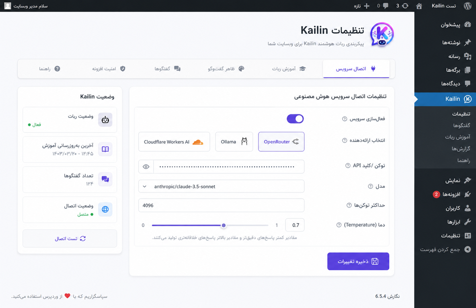 AI provider settings screen.
