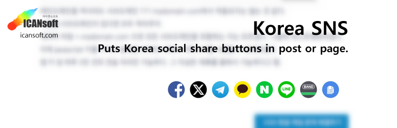 korea-sns