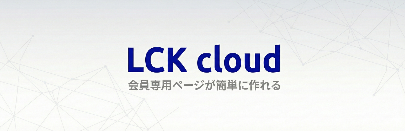 LCK cloud Connector