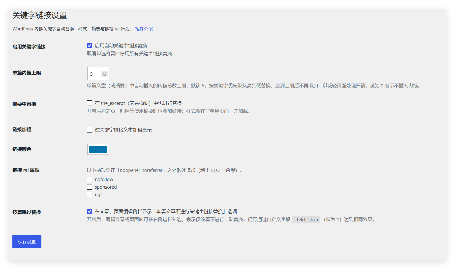Keyword list management screen