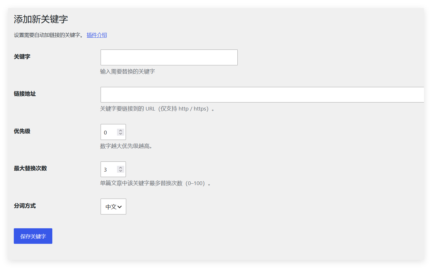 Add or edit a keyword