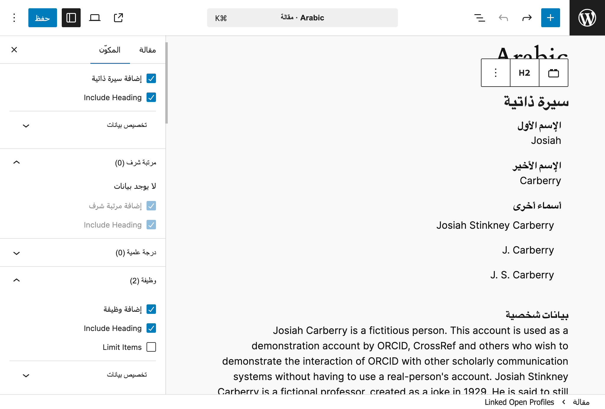 Screenshot of the plugin in use in a Gutenberg editor with the language set to Arabic