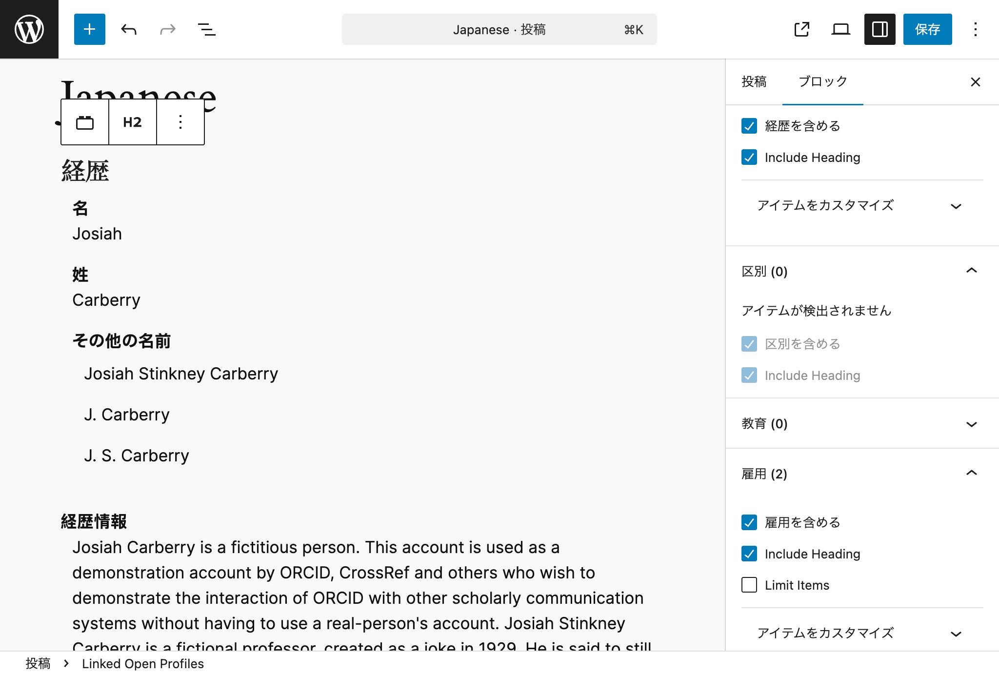 Screenshot of the plugin in use in a Gutenberg editor with the language set to Japanese