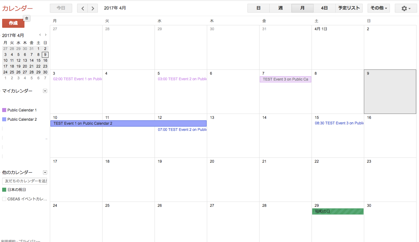 Sample of public Google Calendars