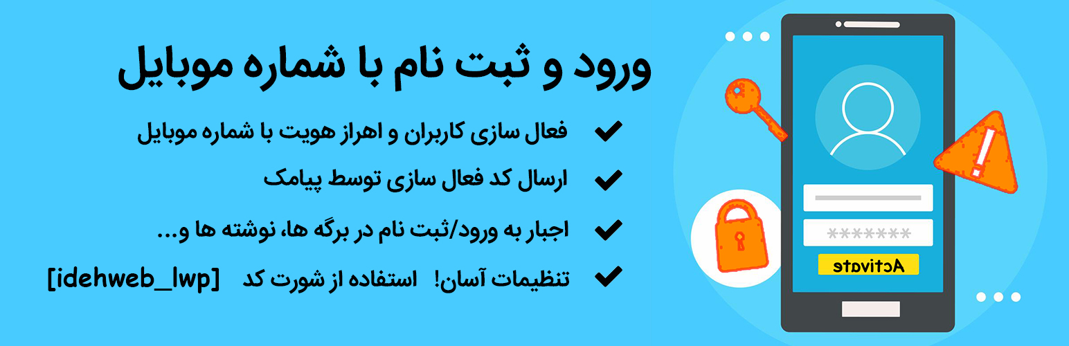 OTP Login With Phone Number, OTP Verification