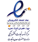 لوگوی نماد الکترونیکی