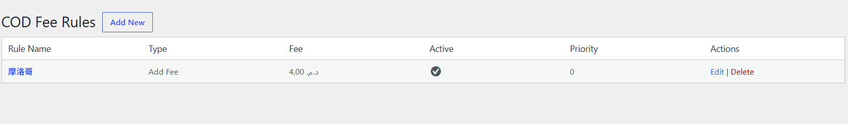 COD Fee Rules — Create rules by country, cart total, shipping method, or user role