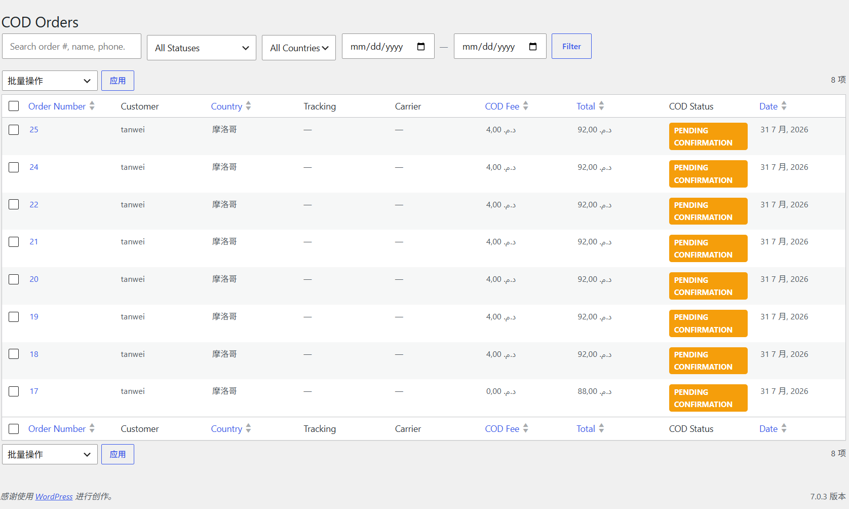 COD Order List — Status filters, search, bulk operations, and CSV export