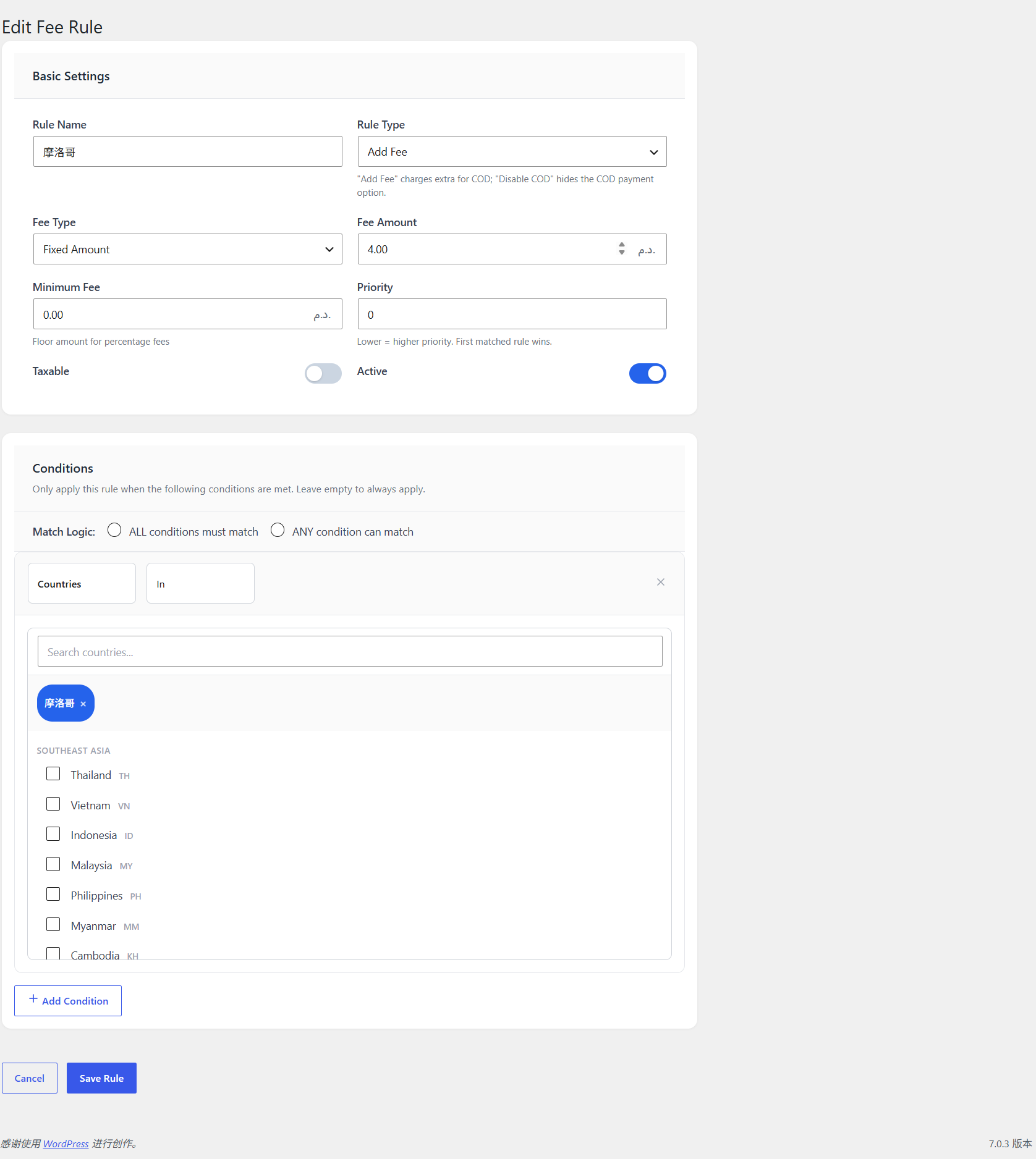 Edit Fee Rule — Full rule editor with country conditions, fee type, and priority