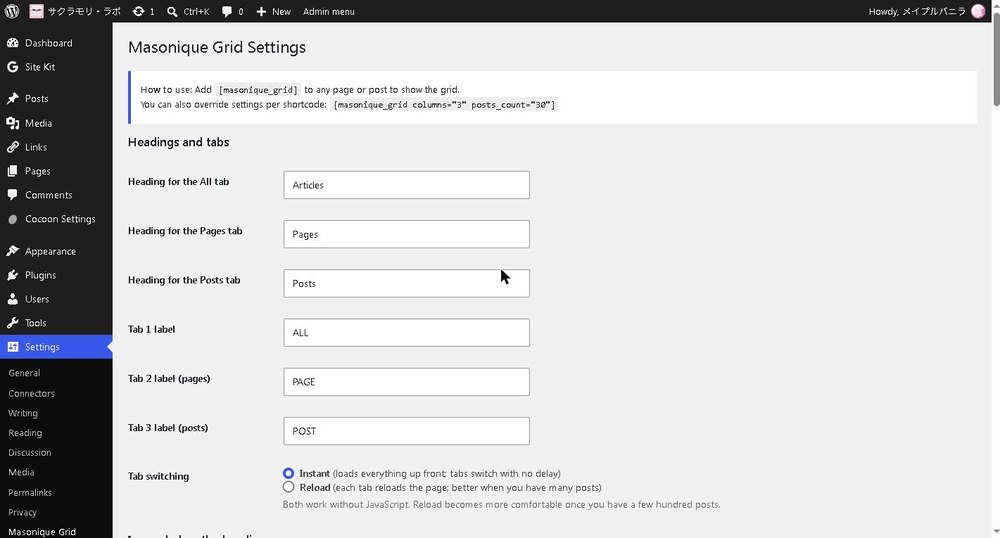 The settings screen.