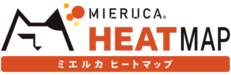 ミエルカヒートマップ タグマネージャー