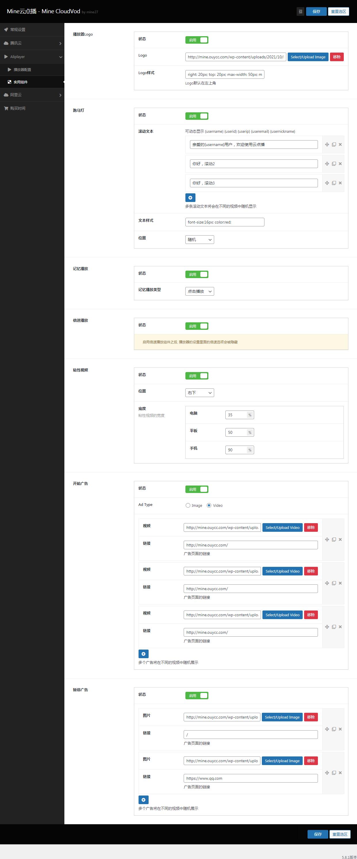 The Utility Components of Aliplayer