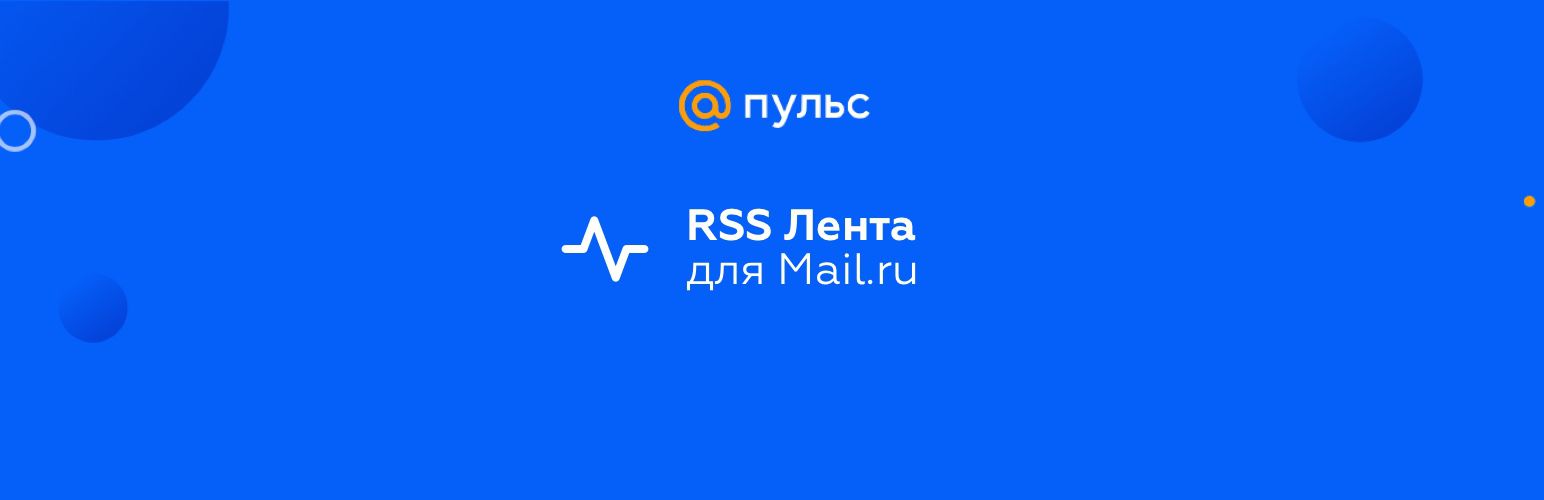 Monster Пульс