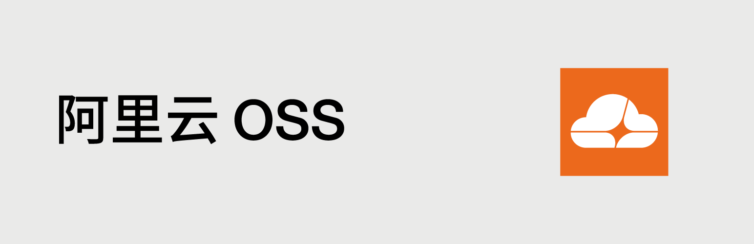 Moo Media Offload for Aliyun OSS