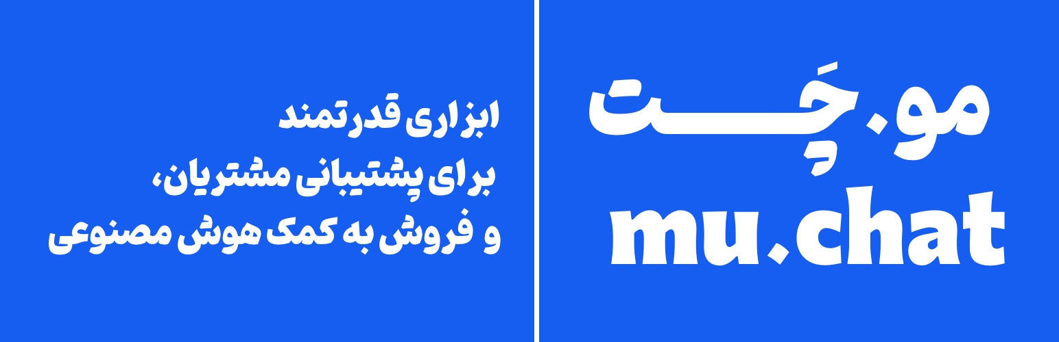 Muchat – AI Chatbot (with Autosync)