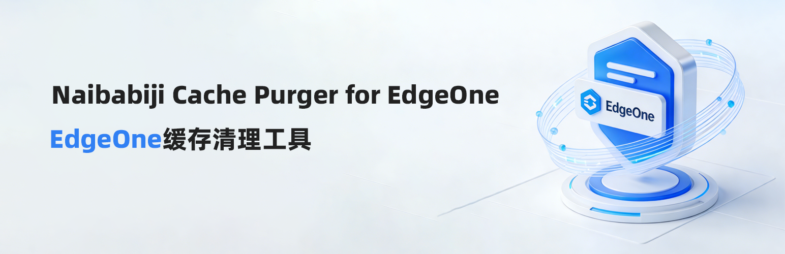 Naibabiji Cache Purger for EdgeOne