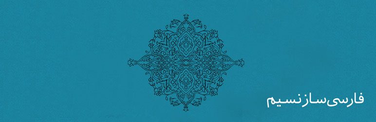 Nasim Persian Maker