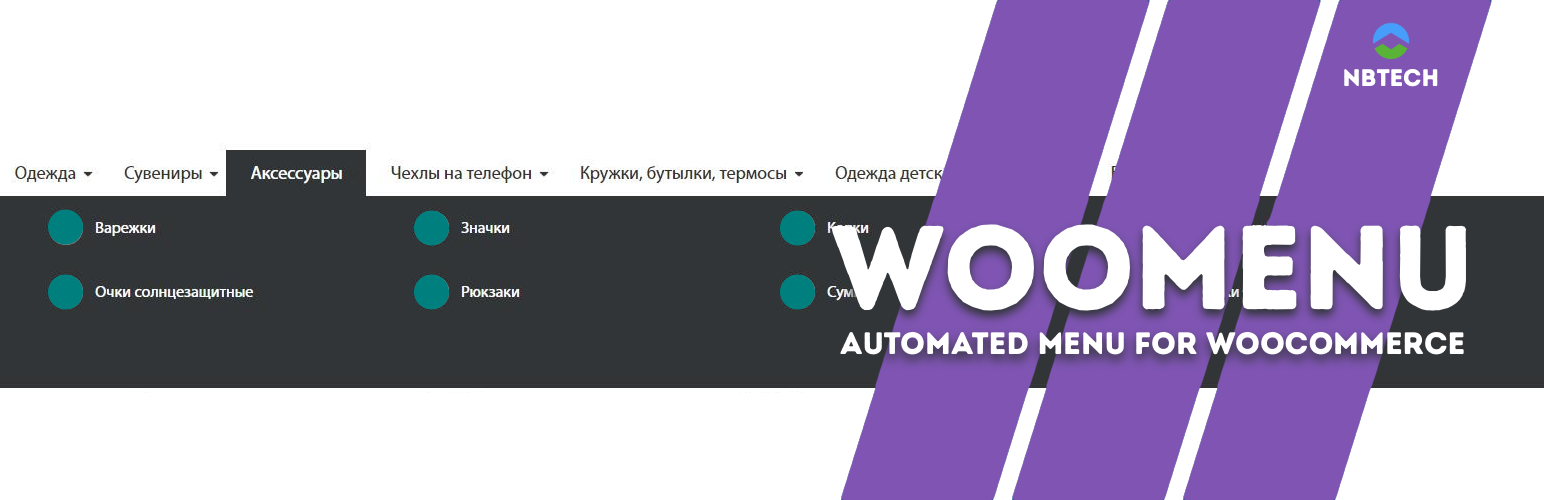 NBTech Woomenu – Automated menu for Woocommerce