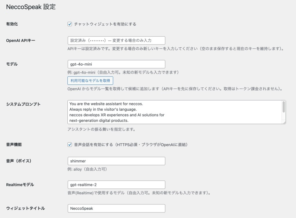 Settings screen — the API key is stored encrypted and masked, with one-click "fetch available models".