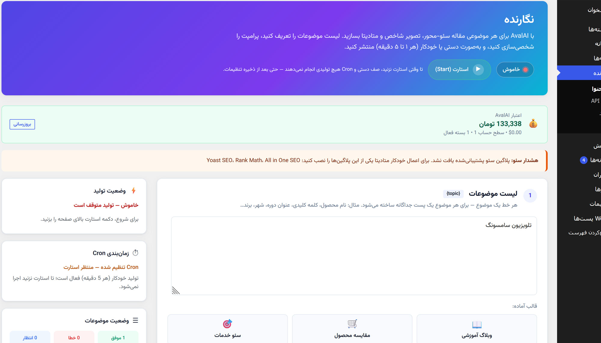 Plugin dashboard