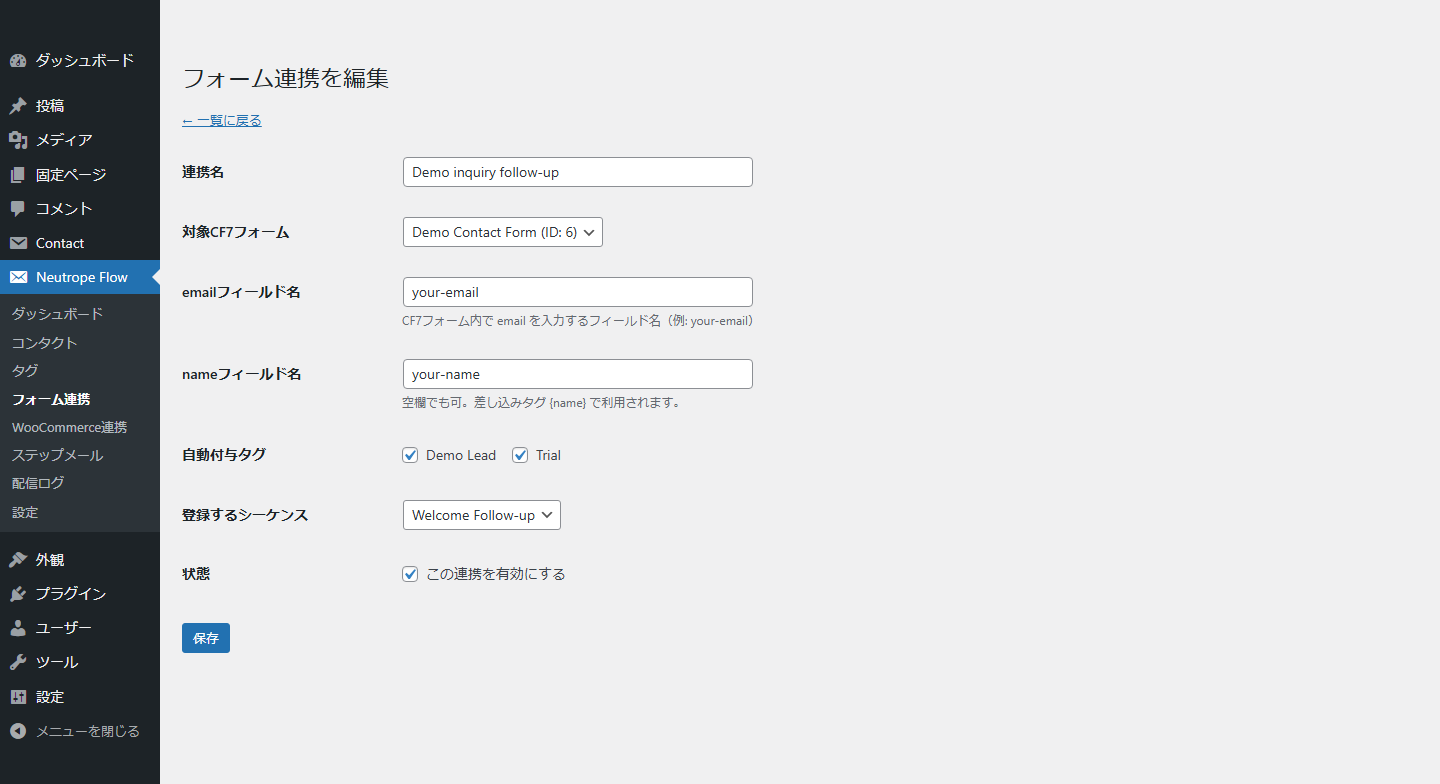 Contact Form 7 mapping for selecting a form, contact fields, tags, and a sequence.