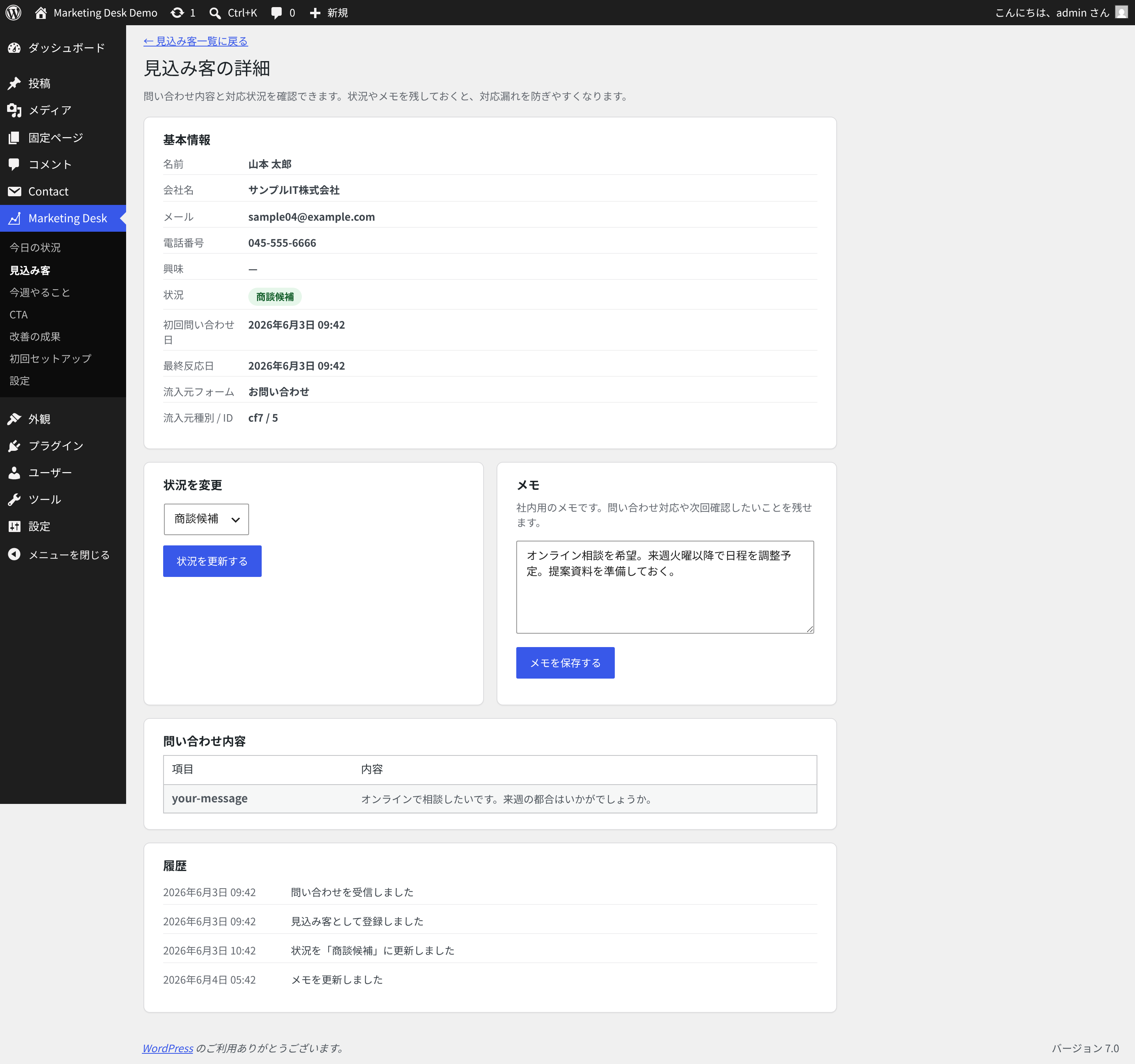 Lead detail screen with status, notes, submitted fields, and activity history.