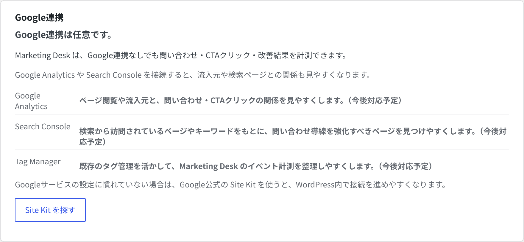Settings screen including optional Google integration information and data controls.