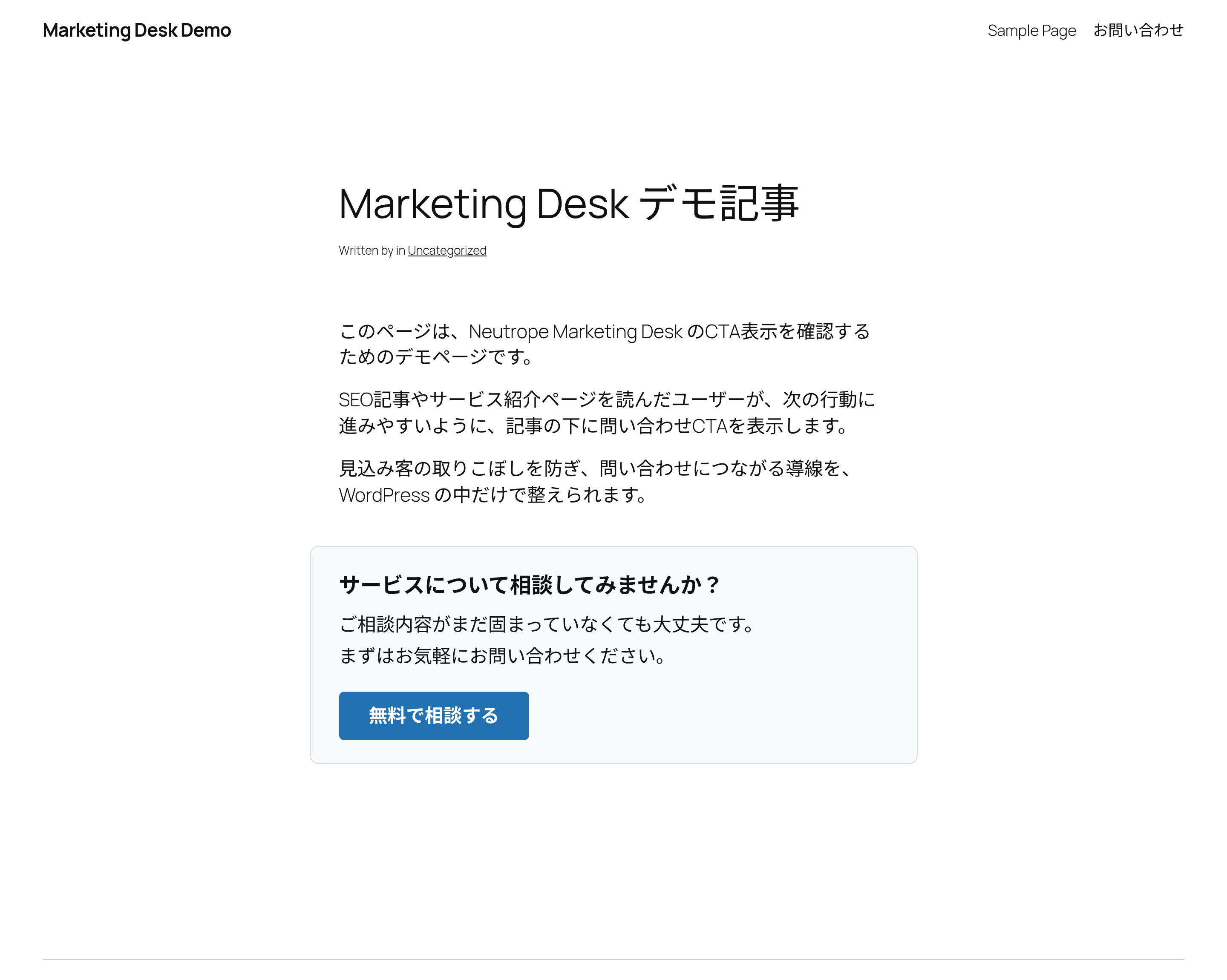 Front-end CTA display.