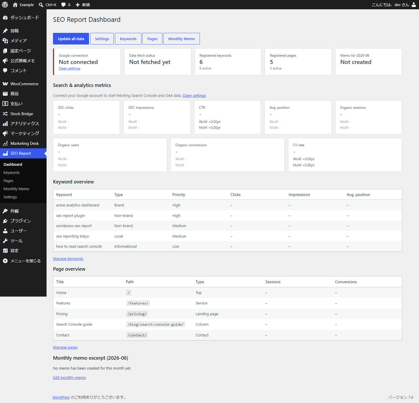 Dashboard — connection and data-fetch status, registered keyword and page counts, and Search Console / GA4 metric cards with week-over-week and month-over-month comparisons.