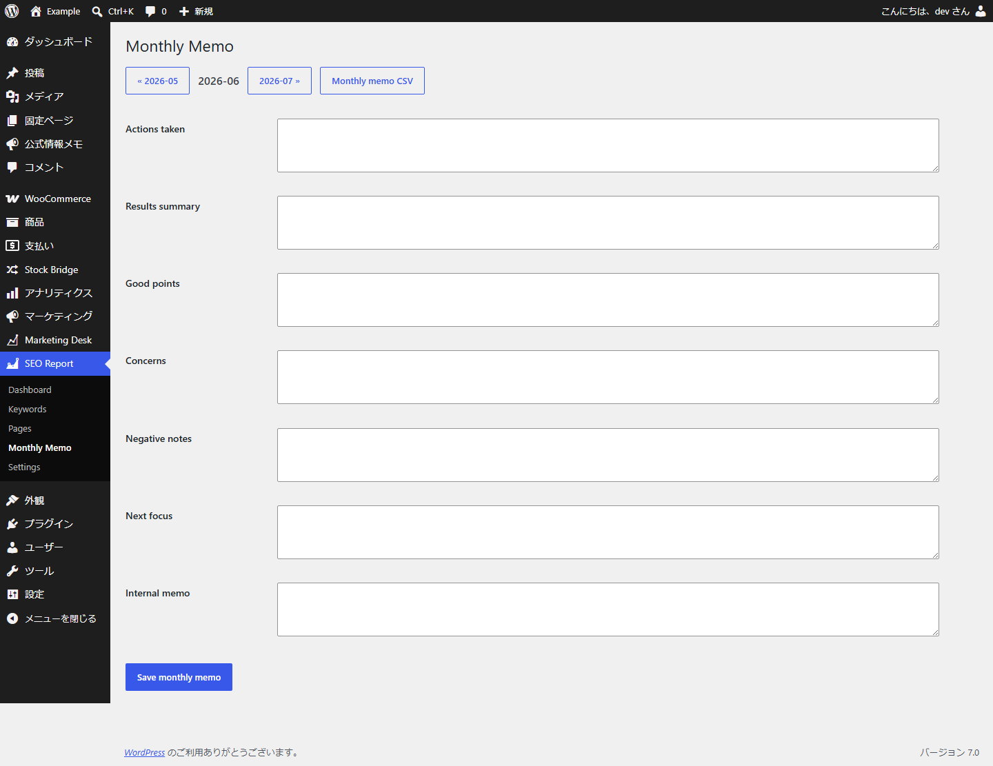 Monthly memo — structured monthly reporting note (actions, results, good points, concerns, next focus) with month navigation.