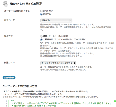 Never Let Me Go