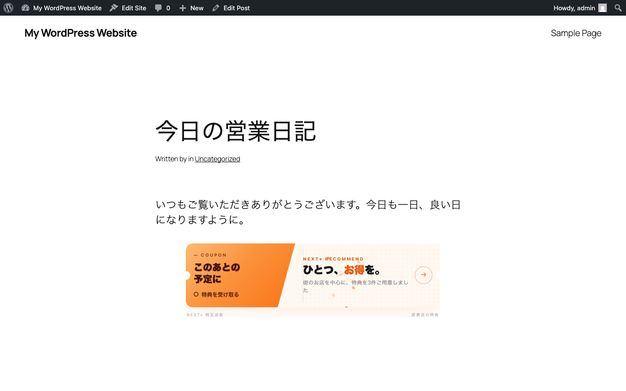 The banner (coupon style) displayed at the end of a post