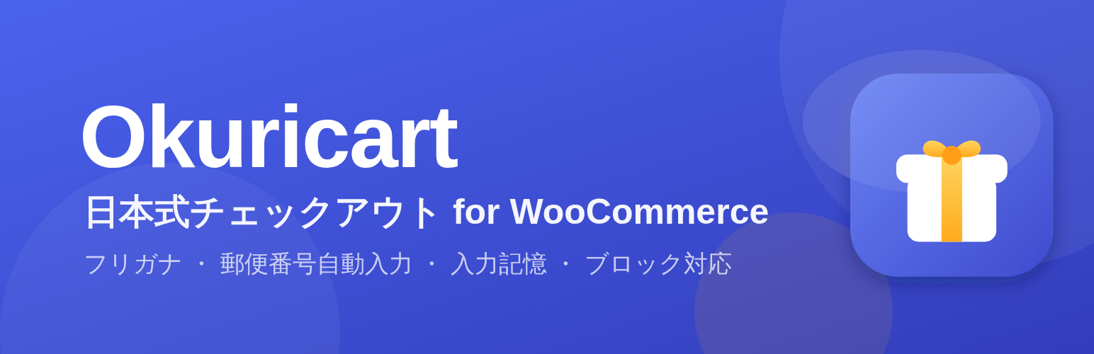 Okuricart