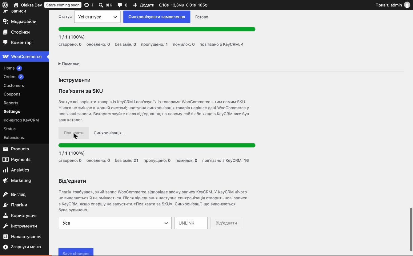 Tools and the debug log in WooCommerce → Status → Logs.