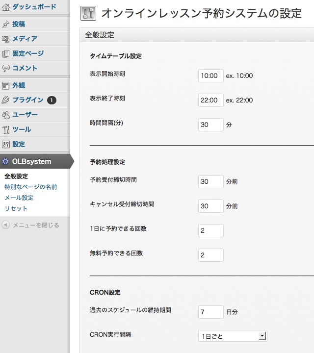 "Plugin option" page