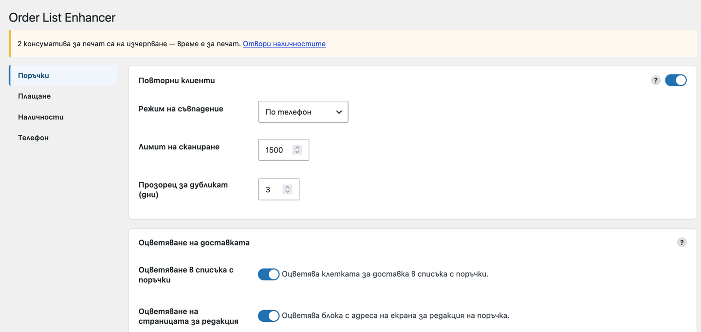 Settings - every feature has a toggle, with color pickers, saved without a reload.